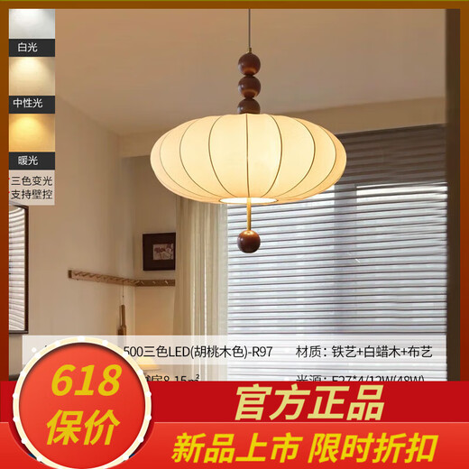 TIFFANIA Retro Français Fabric Fabric de lustres Modèles Chinois Restaurant Bar Tainanyang Bois massif Salle romantique lampe principale AY9898-40CM LED à trois couleurs (couleur de noix)