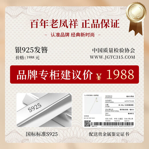 Lao Fengxiang antique silver-haired hairpins for women, Hotan jade hairpins, hair accessories for women, Hanfu, birthday gifts for girlfriends and wives, anniversary gifts for girlfriends and wives, Lao Fengxiang brand gift boxes, gentle magnolia hairpins