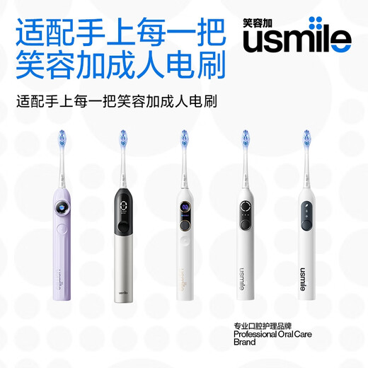Usmile Smile Plus Electric Toothbrush Head Adult Cushioning Toothbrush New Generation Transparent Cushioning Whitening Brush 2 Pack Suitable for usmile Adult Toothbrush