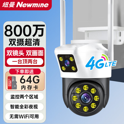 NEWMAN 4G Cámara de IA inalámbrica inalámbrica sin monitoreo remoto de teléfono WiFi 360 grados Sin ángulo muerto con seguimiento de visión nocturna Máquina de pelota giratoria panorámica Rural Outdoor Outdoor