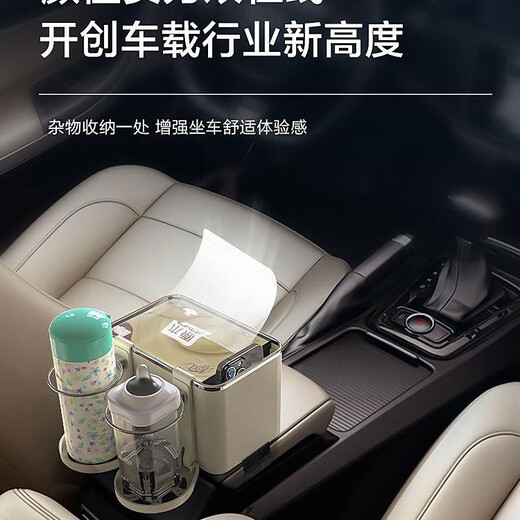 Car multifunctional storage box car tissue box new car armrest box storage hanging tissue box black one pack (double cup holder)