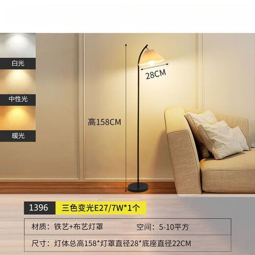 花乐集落地灯灯具现代简约客厅卧室立式落地台灯氛围法式风床头灯跨境 1396-黑-无极遥控12W三色