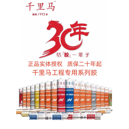 Glue de vidrio Qianlima 358 Cocina y baño impermeables y a prueba de moho especiales 348 neutro 3880 sellador resistente a la clima de silicona