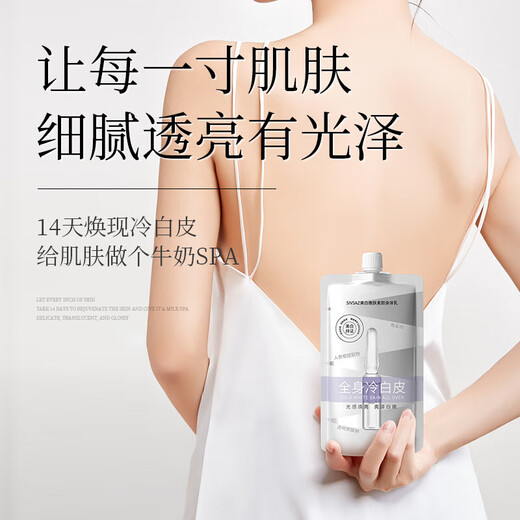 VSEA whitening body lotion whitening moisturizing moisturizing and smooth body lotion 1 bag
