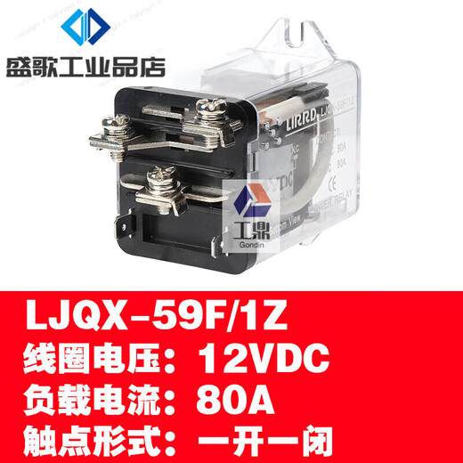 Suitable for Liard electromagnetic relay LJQX-63F/2Z two open and two closed high current 60A 12V 24V 220V customized custom 12V 80A one open and one closed