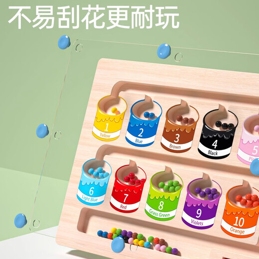小顽豆【新品】儿童磁力运笔控笔训练幼儿园入门神器2小班3岁趣味练习4 大号磁力颜色分类迷宫+识字认物