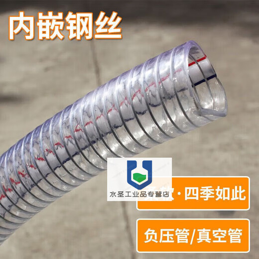 PVC steel wire pipe transparent hose oil-resistant, frost-resistant and high-temperature vacuum pumping plastic pipe drainage pipe 50mm123 inch inner diameter 58mm thickened 5mm