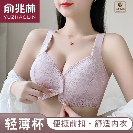 Yu Zhaolin (YUZHAOLIN) brand front open button fixed cup large size thin style without steel ring support women's underwear women's hole cup bra purple + bean paste M 36/8085-100Jin [Jin equals 0.5 kg]
