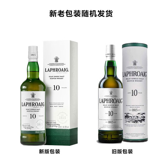 拉弗格（Laphroaig）10年单一麦芽700ml礼盒 苏格兰艾雷岛威士忌洋酒 