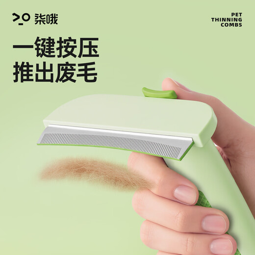 Qi Oh Cat Comb, Cat Hair Thinning Device, Cat Knot Opening Comb, Special Brush for Cats and Long-haired Dogs, Complete Collection of Pet Supplies, Matcha Green-Small (Combing/Thinning/Knot Opening)