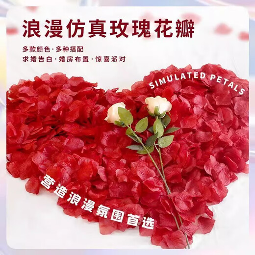 
Yuanhui's proposal arrangement 2,000 simulated rose petals romantic confession of birthday decoration wedding bed sprinkled red petals