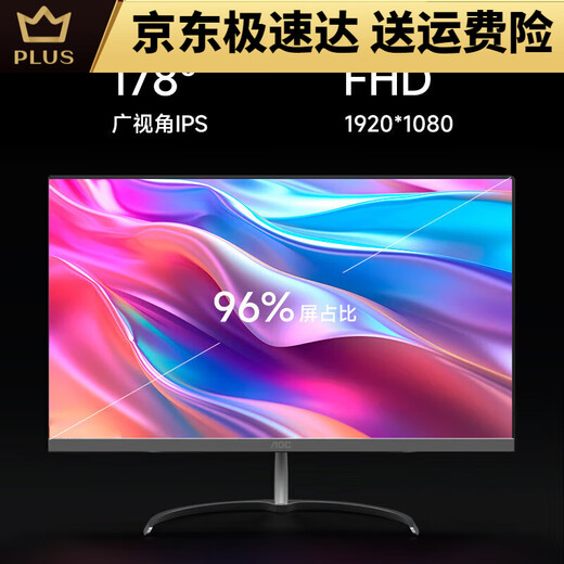 AOC美人鱼738  23.8英寸pro高清办公一体机电脑台式主机网课学习 N5095 16GB+512GB SSD 美人鱼系列电脑一体机含键鼠