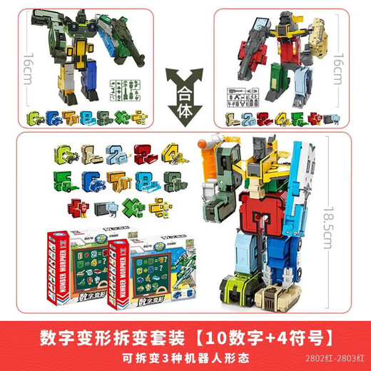 Digital Transformation Letter Toys King Kong Team Fusion Großer Roboter Kinder 3-6 Jahre altes Puzzlespielzeug 1. Juni, vollständige Reihe von Zahlen plus Briefe, 1-3 Jahre alt, 61 Kindertagsgeschenk Geschenkgeburtstag Geschenk