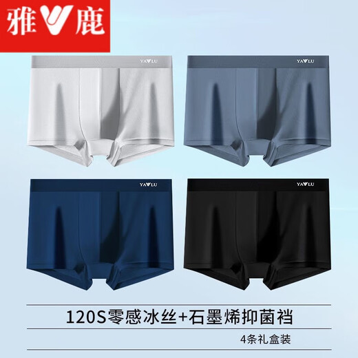 雅鹿内裤男士冰丝薄款抗菌档四角透气男生大码无痕夏季平角短裤裤衩 9905[4条装] 均码 L