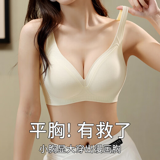 雅鹿小胸平胸aa杯专用文胸无痕加厚胸垫内衣女聚拢显胸大胸罩2025新款 Y67灰杏色1件 M