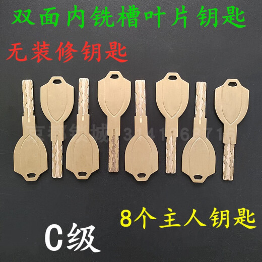 科至途C级双叶片锁芯 步洋龙洋防盗门 索福门 千秋门 双拨轮双拨叉锁芯 C级双拨12532+48+45 55mm 通用型 带钥匙