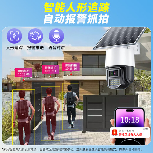 Coolpad 4G Solarkamera für den Außenbereich, Multikamera, kein Strom, kein Netzwerk, lebenslang kostenloser Datenverkehr, High Definition, kein Plug-In-Monitor, 360 Grad, keine toten Winkel, mit Nachtsicht, Outdoor-Pflege, 4G ohne Aufladen + AOV Super-Energiesparen + HiSilicon-Chip + 64G-Karte