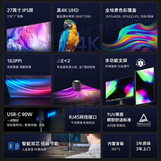 Philips (PHILIPS) 27-inch office monitor 4K eye protection low blue light IPS Type-C90W audio rotating lift smart dual-core computer display 279P1