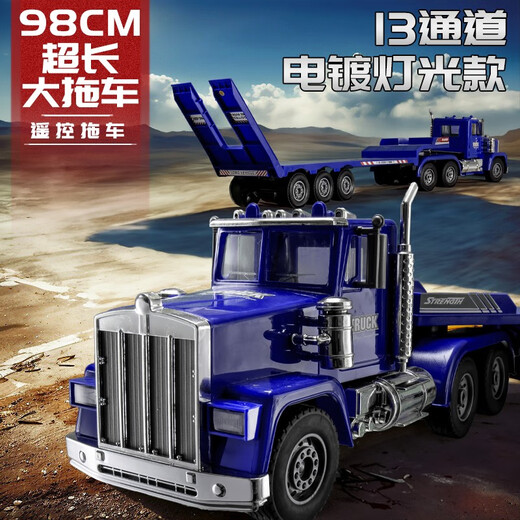 
Jiashi Remote Control Semi-Training Vehicle Trailer Trailer Large Truck Boy Children Excavator Project Unloading Truck 98cm Blue 7-channel Remote Control Flatbed Vehicle + A large-voltage rechargeable battery