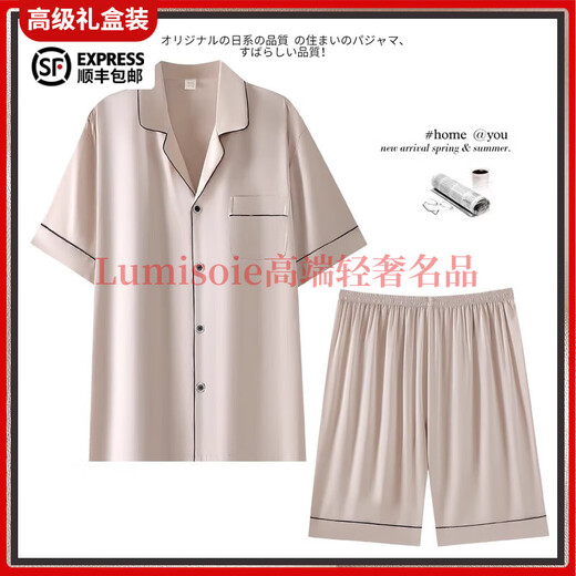 RSY轻奢品牌真丝睡衣男夏季薄款短袖短裤大码桑蚕丝家居服两件 宝蓝色 6628 礼盒包装 2XL 身高175-185体重155-180斤