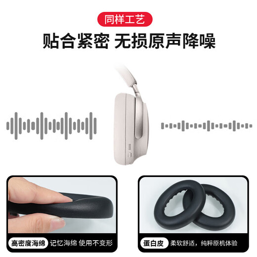 科沃适用BOSE QC35/25/15耳机套罩替换保护套博士QuietComfort 35系列头戴式耳机海绵套耳套耳罩-灰色