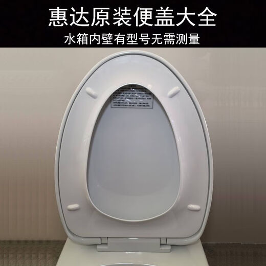 老款马桶盖适用于杜菲尼配件坐便盖V型O型加厚PP静音缓降6001 6173整套便盖含配件