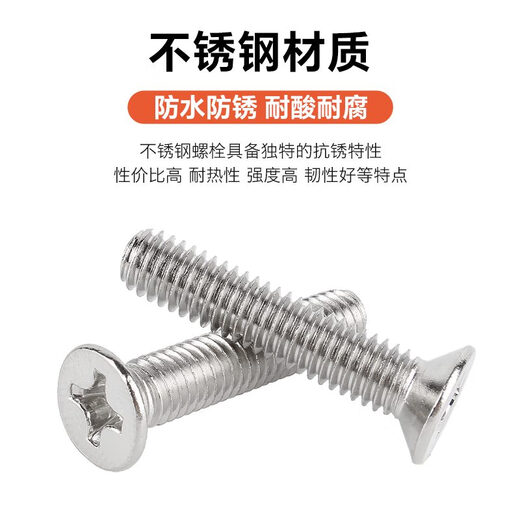 宝德丰304不锈钢螺丝大全十字沉头螺丝钉平头螺栓3mm小螺钉机丝M4M5M6M8 M1.4x12200只