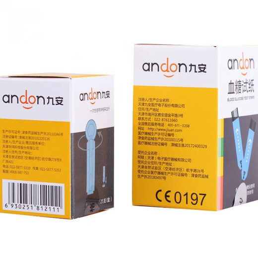 九安血糖试纸 试条EG-2000适用于AG-605/607/695血糖仪仪 AG-605试纸25片【送针头酒精棉片】