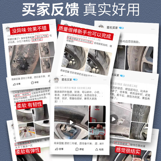 久而久9209汽车轮胎修补胶侧面破损外伤裂缝刮伤裂纹填充胶修复软性补胎胶水电动车自行车货车补胎神器