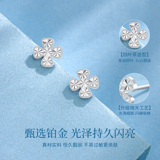 Lao Fengxiang platinum earrings for women platinum four-leaf clover earrings priced wedding anniversary gift for girlfriend and wife platinum sparkling four-leaf clover earrings