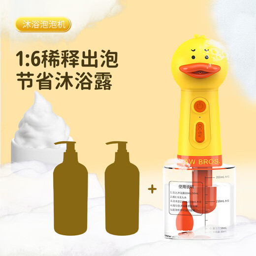 Laiwang Brothers pet electric bubbler hair dryer cat and dog bathing machine shower gel quick-drying bath towel cat and dog supplies embarrassing duck bath bubbler + quick-drying absorbent bath towel L