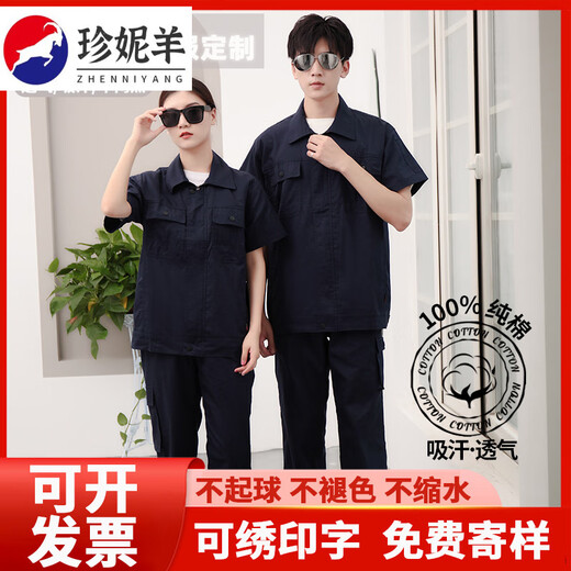 珍妮羊棉薄款工作服男套装气保焊防烫电工化工耐脏劳保服 【纯棉 拉链款上衣】7373 灰色夏 S 160