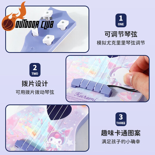 创京懿选儿童吉他玩具库洛米尤克里里儿童他可弹奏初学者乐器玩具男孩女孩 【萌鸭款】小黄鸭大号(拨片)