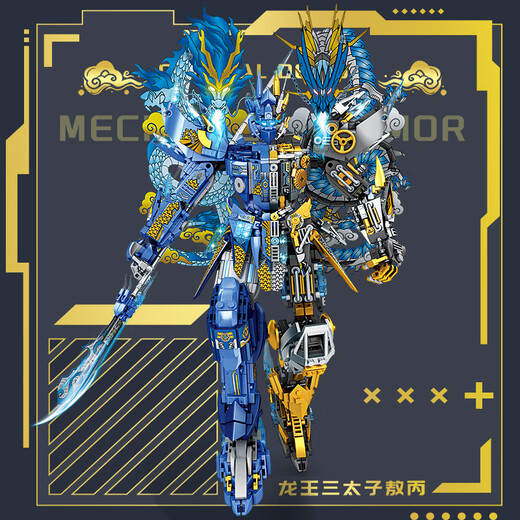 Lego High-Difficallyally Black Myth Sun Wukong Mecha Nezha Ao Bing Build Block Assembly 6-12 лет Детский игрушечный мальчик супер-большой полумеханический Ao Bing Mecha 1342 частицы 7-8-9-10-14-15-й день рождения.