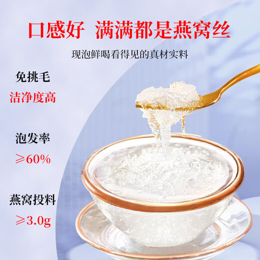 
Huangjia Youpin Freeze-dried Bird's Nest * 8 cans without stewing and brewing ready to eat without sugar for pregnant mothers and elders to nourish their birthdays