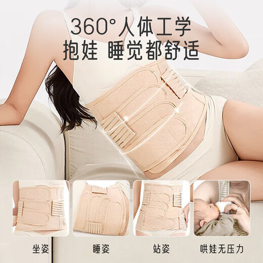 爱宝适产后收腹带骨盆带顺剖通用束腰带产妇产后塑身衣2件套M379肤色L码