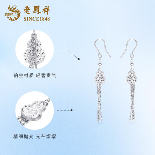 Lao Fengxiang PT950 platinum tassel ear hooks for women, light luxury platinum Mid-Autumn Festival birthday gift for girlfriend and wife, platinum gourd tassel ear hooks, about 4.4g