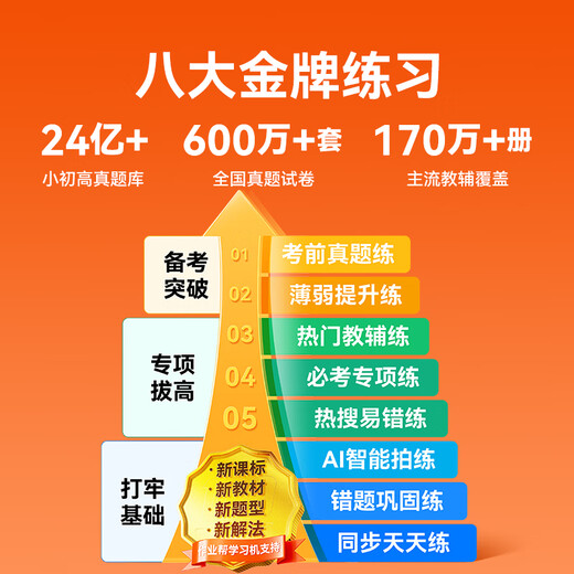 Homework Help AI Learning Machine T30 Learning Machine Tablet Computer Textbook Synchronous Learning Teachers' Enrollment Class Eye Protection Screen 12.7''8+256G