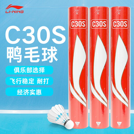Li Ning C30S Badminton Selected Duck Feather 77 Speed ​​Badminton 12 Pack Economical and Durable