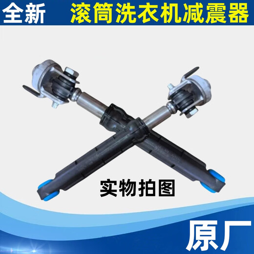 适用海尔XQG100-BDX14756GU1/BD1436滚筒洗衣机减震器避震杆配件 全新145G减震器1支
