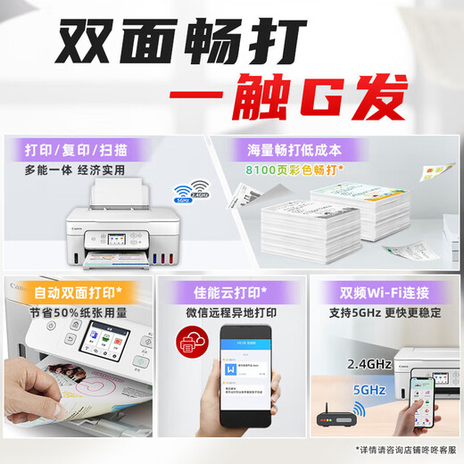 佳能G3881/389O/3891彩色墨仓自动双面喷墨一体复印扫描无线微信远程 G3891+小白学习打印VIP终身会员 官方标配【全新正品 全国联保】