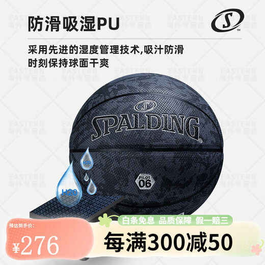Spalding Black Technology Anti-Rutsch-Schweiß-Absorbing Pilot 06 Compound PU Nr. 7 Innen- und Outdoor-Basketball Pilot 07 Nr. 77-867y (runde große Getreide) Nr. 7 Basketball (Standard Ball)