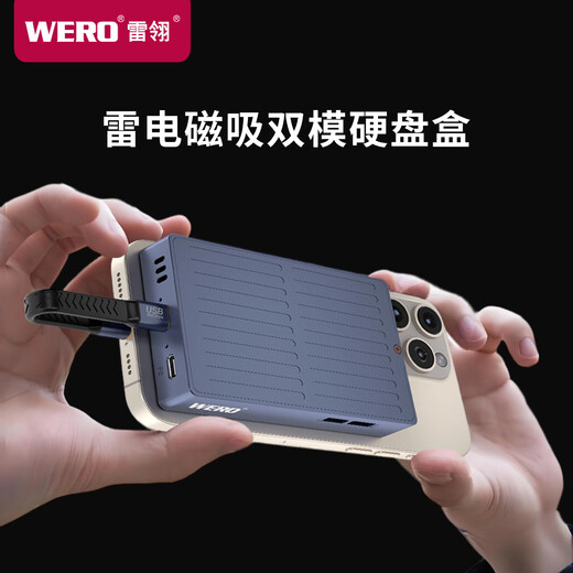 WERO Thunderbolt hard drive enclosure magnetic version NVMe M.2 hard drive enclosure 40Gbps compatible with USB4/USB3 with PD auxiliary power supply suitable for Apple iPhone external recording