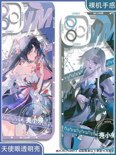Game 2D peripheral Onmyoji Wuzhi's Fire and the God of Angel Eye Mobile Case adapted to vivos19 Redmik Angel Eye Transparent Case K14382 Huawei Other Models