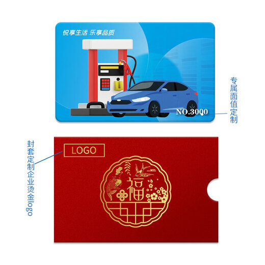 Fuel card service recharge card Sinopec fuel recharge service national general shopping card gift card 3000