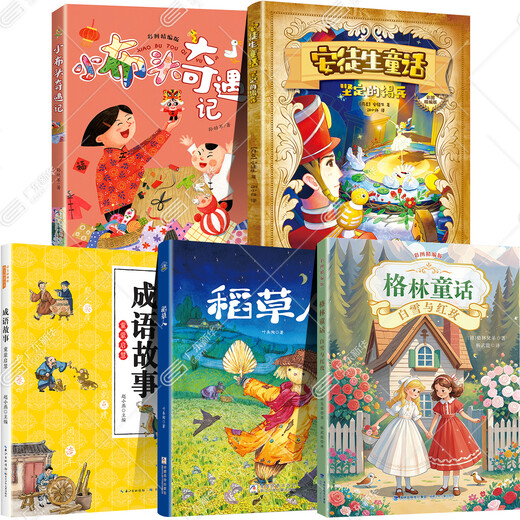 【新华正版】2025暑期快乐读书吧二升三年级暑假阅读书目 安徒生童话坚定的锡兵粤韵书香河南阅美黔贵八桂书湘典耀中华草原内蒙古典耀共读稻草人格林童话白雪与红玫成语故事小布头奇遇记上册 12345.二升三