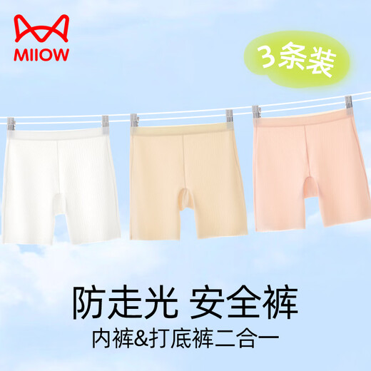 Catman children's anti-exposure safety pants summer thin two-in-one ice silk modal baby girls' leggings