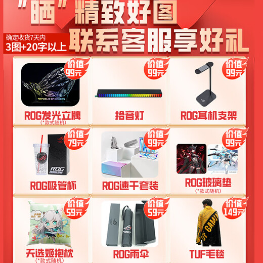 华硕（ASUS）玩家国度701创世神机箱ROG全家桶 U9 285K 5070TI/5080显卡/5090显卡 12期免息 DIY组装整机主机 配置二 U7 265K/RTX5070TI显卡