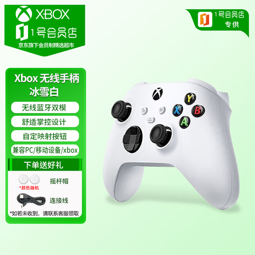 XBOX Microsoft's self-operated xbox controller Series