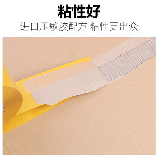 梦的羽毛整箱透明胶封箱胶带大卷批发高粘透明黄胶纸快递封箱打包封口胶 透明白宽42厚20长12048卷